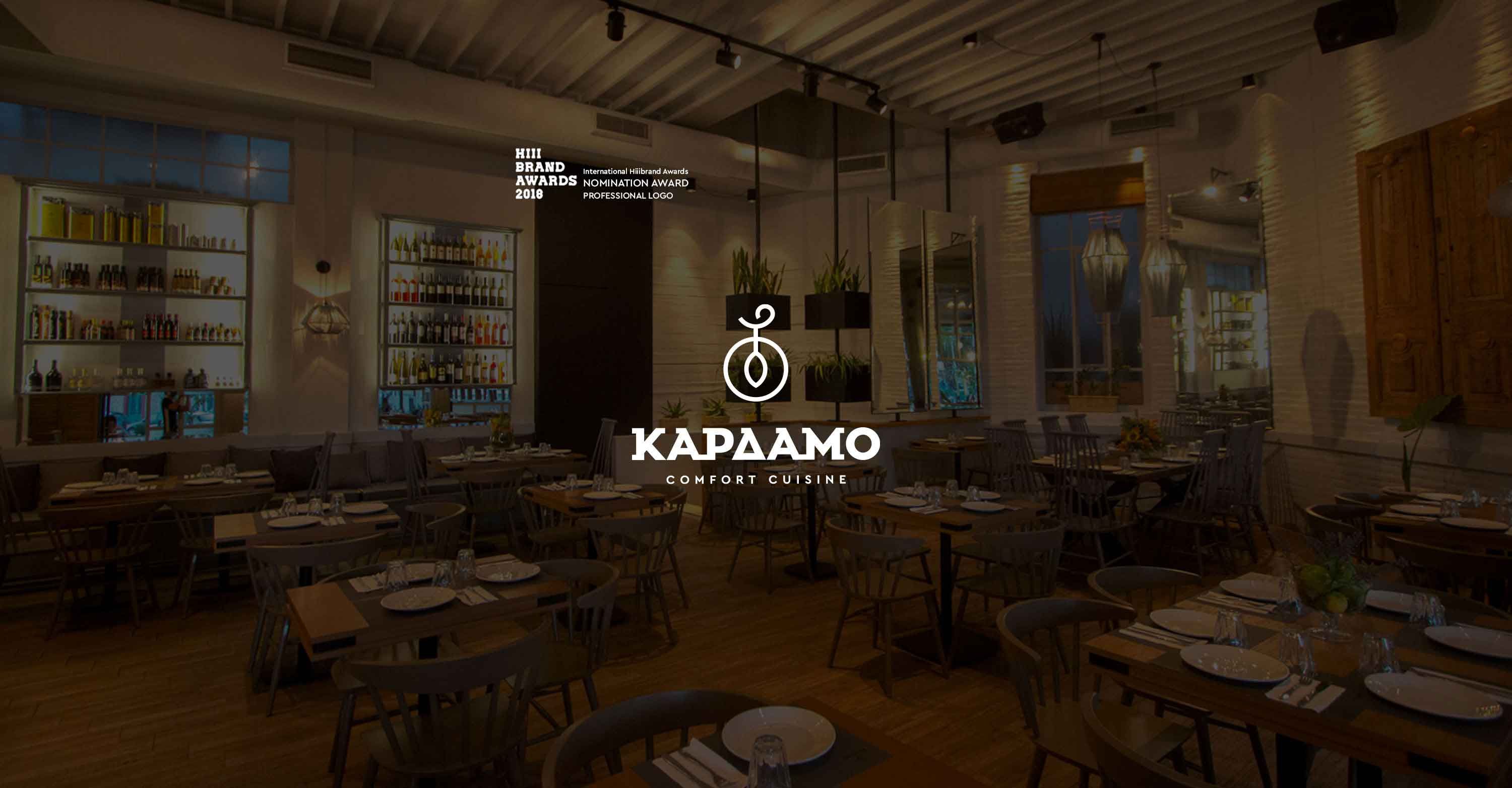 Σχεδιασμός λογοτύπου εστιατορίου Κάρδαμο Καλαμάτα - pecora nera design studio